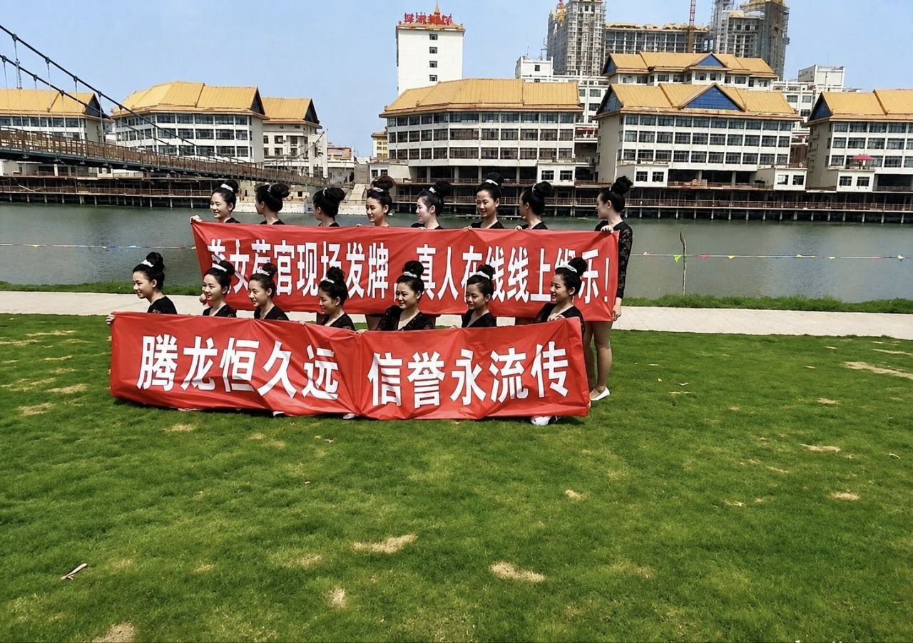 注意！网上所谓腾龙公司游戏注册链接开户，千万别点